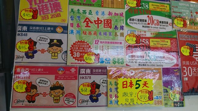 荃灣駅前にある南豊大廈は、<br />何でも売っているおもちゃ箱みたいなビル。<br /><br />マレーシアに旅行に行く予定だったので、<br />南豊大廈にマレーシア用のプリペイドSIMが<br />いくらで売られているかチェックしに<br />行ってきました。<br />ついでに、携帯扇風機もチェック!!
