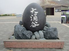 ★日帰り&#10084;箱根②★大涌谷で箱根湯本で食べ歩き★