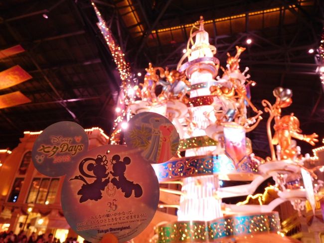 2018 年パス日記 その19 ディズニー七夕daysに行ったはずが 東京ディズニーリゾート 千葉県 の旅行記 ブログ By りぽちゃんさん フォートラベル 2018 年パス日記 その19 ディズニー七夕daysに行ったはずが 東京ディズニーリゾート 千葉県 の旅行記 ブログ By りぽちゃんさん フォートラベル