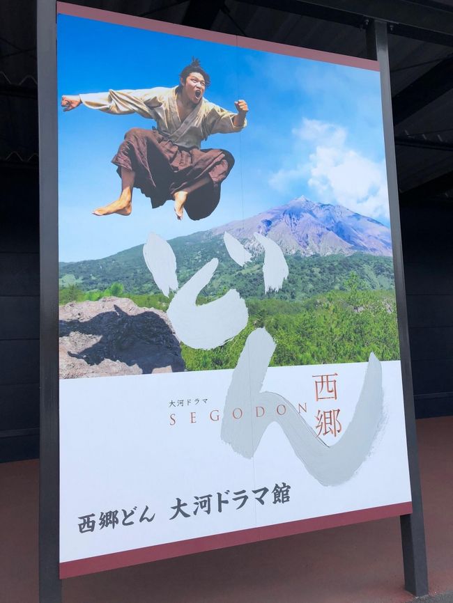 鹿児島へは仕事で良く行ってますが、今回はプライベートで散策してきました<br />