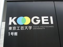 学食訪問ー８９　東京工芸大学・中野キャンパス