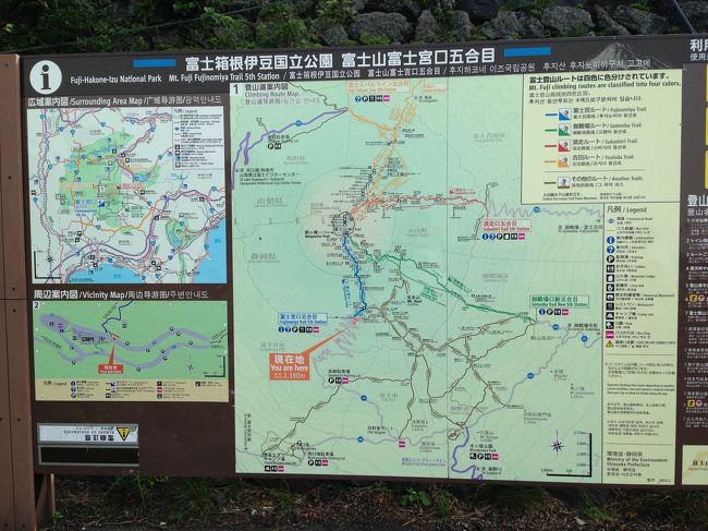 富士宮口五合目2390m。<br />富士山最高峰の剣ヶ峰(3776m)への最短ルート。<br /><br />富士宮口頂上(3720m)は、富士山最高峰の剣ヶ峰(3776m)直下に出、右手には直ぐに浅間神社奥宮・富士山頂郵便局がある。<br /><br />登り降りの目標(目安)となると山小屋は、多からず少なからずで、登るには良い間隔だった。<br /><br />伊豆半島や太平洋を背にしての富士宮口ルートは、剣ヶ峰までほぼ直登の感覚で登り、歩き易く登り降りいルートだった。
