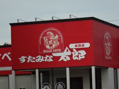 焼肉で量を食べたいならここでしょう　すたみな太郎