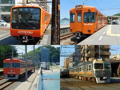 2018オフ会メンバー四国に集合！伊予鉄道を乗り倒せ！vol.2（ALL IYOTETSU 1DAY PASSで乗る郊外電車編！）