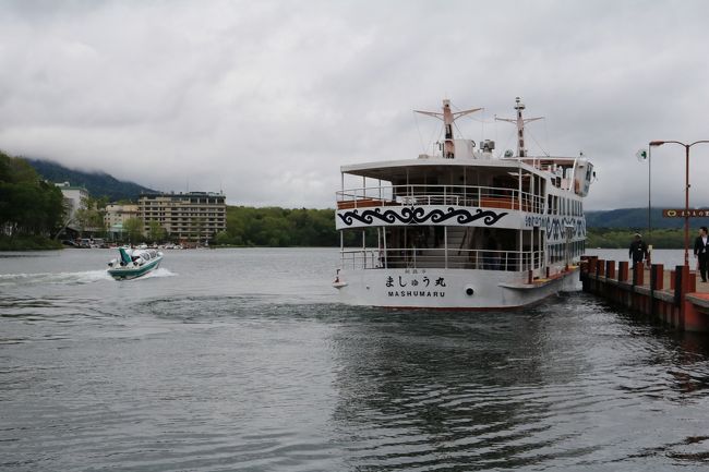 北海道の旅も２日目、メインである午前中のタウシュベッツ橋梁の見学も終わり、午後から阿寒湖、摩周湖の見学となった。<br /><br />１日目のバスの車中で、ツアー恒例のお土産の売り込みが済んでから、オプションの紹介が始まりました。<br />実はこのツアー、案外とお値段もするのに、昼食が全くついてないのである。<br />１日目は仕方ないが、２日目、３日目がついてないので、自由に勝手に食べてくださいかなと思ったら・・・・<br />さすがというか、オプションできましたね。<br />２日目、石狩鍋、ホタテセット、各１２００円。<br />３日目、カニ飯１２００円、海鮮丼１６００円。<br /><br />２日目は阿寒湖周辺だから食事処はあるにはあるが、３日目は網走の海岸沿いなので食事の店は他にないとのこと。<br />短い時間にささっと済ませないといけないので、２日目は、ホタテセット、３日目は、海鮮丼にしました。<br />殆どの方が、オプション利用と思われました。<br /><br />では、２日目の午後の様子です。<br />表紙の写真は、阿寒湖<br />