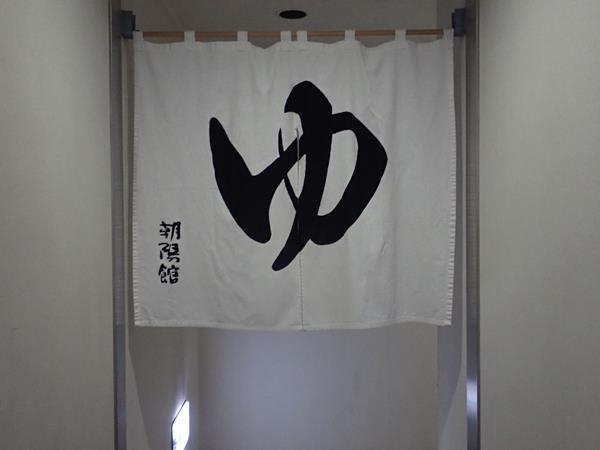 人吉での宿泊は人吉温泉ホテル朝陽館。駅に近くて便利なビジネスホテルなんですが、天然温泉大浴場があって、気軽に人吉温泉を楽しむことができました。夕食はタクシー運転手さんに教えてもらった駅前の郷土料理店で地鶏鉄板焼き定食。<br /><br />翌朝は心配していた雪も積もることなく、人吉駅に向かって再び列車旅です。