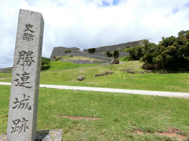 勝連城跡へ。<br />琉球王国のグスク及び関連遺産群として世界遺産にも登録されている。また続100名城にも選ばれている。