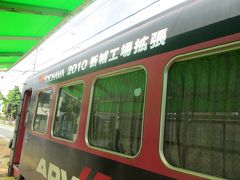 2016夏の青春１８切符 東海道（豊橋途中下車）