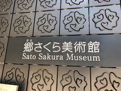 ルーブル美術館展とショートトリップを観に!