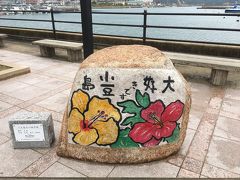 姉妹で行く始めての四国旅行①  in小豆島