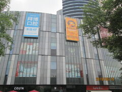 上海の上海南駅・徐匯中星城・巨大モール・開業2014年