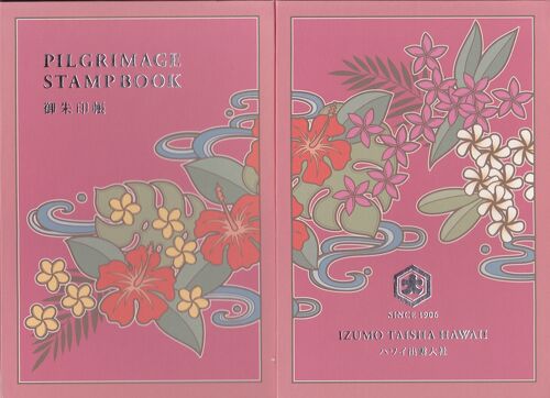 ☆ハワイ限定　御朱印帳　出雲大社　ピンク☆2018年12月25日拝観  ハワイ出雲大社 御朱印帳 満願 - メルカリ