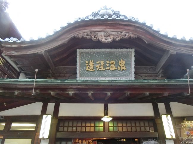 百名山★剣山、石鎚山に無事登山でき<br />少し体は疲れましたが、今日は観光日...<br />上り坂がないので楽ちんです。<br /><br />初めての観光スポットが楽しみです!<br />