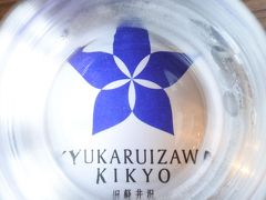 旧軽井沢KIKYOキュリオ・コレクションbyヒルトン（2-2）