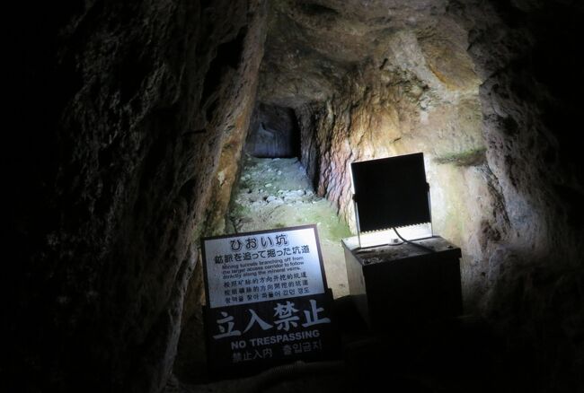 2018梅雨、島根の名所(11/15)：6月25日(7)：石見銀山(3)：龍源寺間歩、旧坑道