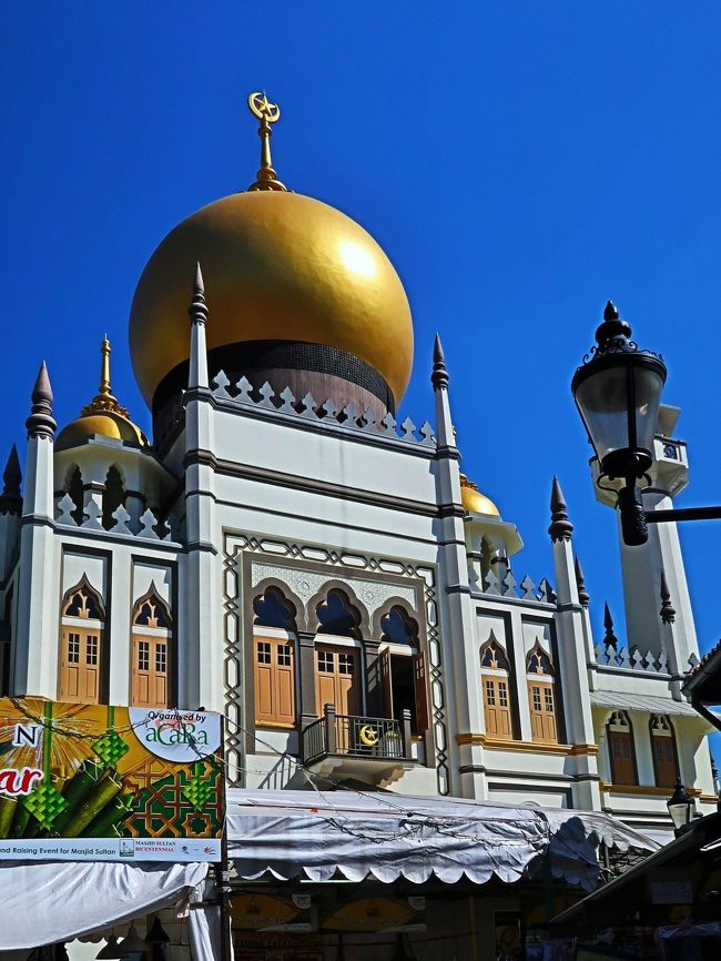 サルタン・モスク Sultan Mosque アラブ・ストリートのシンボルとして君臨。巨大な金のドームがあるこのモスクは圧巻。1824年にサルタン・フセイン・シャーによって建築されたといわれているこのモスクは、現在でもアラブ・ストリートのシンボルとして有名。お祈りの時間は観光客の入場が制限されますが、それ以外の時間帯は観光客も自由に見学できるようなつくり。中に入る際には、入場する人の名前・国籍・入場者人数を記帳へ書き込み、肌の露出が目立つ人は、ガウンを借りて。モスク内部は神聖な雰囲気で空気もピンと張り詰めた感じです。(https://singapore.navi.com/miru/35/ より引用)「ラマダン」とは、ヒジュラ暦の第9月。この月の日の出から日没までの間、ムスリムの義務の一つ「断食(サウム)」として、飲食を絶つことが行われる。イスラム教徒の断食月「ラマダン」は2018年は5月15日(火)より6月14日(木)までとなります。イスラム教徒の人は日の出から日没までの時間を断食することになり、マレー系の飲食店は営業時間を短くしたり閉店する場合もあります。日没後のショッピングモール、フードコート、ファーストフードはイスラム教徒の人々で溢れかえるので注意が必要です。(http://tabipad.mwt.co.jp/blog/?p=104244 より引用)シンガポール共和国、通称シンガポールは、東南アジアの主権都市国家かつ島国である。マレー半島南端、赤道の137km北に位置する。同国の領土は、菱型の本島であるシンガポール島及び60以上の著しく小規模な島々から構成される。同国は、北はジョホール海峡によりマレーシア半島から、南はシンガポール海峡によりインドネシアのリアウ諸島州から各々切り離されている。同国は高度に都市化され、原初の現存植生はほとんどない。同国の領土は、一貫して埋立てにより拡大してきた。(フリー百科事典『ウィキペディア(Wikipedia)』より引用)シンガポール については・・https://www.mofa.go.jp/mofaj/area/singapore/index.htmlシンガポール観光の日程 6月4日(月) 2日目≪シンガポール市内観光≫○ラッフルズ卿上陸地点 ○マーライオン公園○スリ・クリシュナン寺院 ○観音堂 ○サルタンモスク○ガーデンズバイザベイ その後、乗船場へ6月8日(金 6日目≪シンガポール市内観光≫☆健康寝具店? ◎シンガポール植物園○チャイナタウン ○スリマリアマン寺院 ○プラナカンショップハウス ☆DFSにてショッピング・マリーナベイ・サンズの◎スカイパーク入場観光(展望台)夕食後、空港へ 22:45 シンガポール発