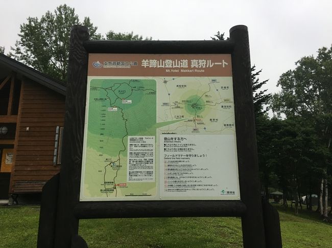 羊蹄山（ようていざん）は、北海道後志地方南部（胆振国北西部）にある、標高1,898mの成層火山です。<br /><br /><br />2018年07月  ５０座目となる幌尻岳（ぽろじりだけ、2,052m）<br />http://4travel.jp/travelogue/11379121<br /><br />2018年05月　49座目となる、天城山（あまぎさん、1,406m）<br />http://4travel.jp/travelogue/11360966<br /><br />2018年03月　48座目となる、霧島連峰の白鳥山（しらとりやま、1,363m）<br />http://4travel.jp/travelogue/11343361<br /><br />2018年03月　47座目となる、開聞岳（かいもんだけ、標高924m）<br />http://4travel.jp/travelogue/11342959<br /><br />2018年03月　46座目となる、宮之浦岳（みやのうらだけ、標高1,936m）<br />http://4travel.jp/travelogue/11342938<br /><br />2017年11月　45座目となる、両神山（りょうかみやま、標高1,723m）<br />http://4travel.jp/travelogue/11305843<br /><br />2017年10月　44座目となる、木曽駒ヶ岳（きそこまがたけ、標高2,956m）<br />http://4travel.jp/travelogue/11291918<br /><br />2017年10月　43座目となる、空木岳（うつぎだけ、標高2,864m）<br />http://4travel.jp/travelogue/11291415<br /><br />2017年09月　42座目となる、御嶽山（おんたけさん、標高3,067m）<br />http://4travel.jp/travelogue/11288210/<br /><br />2017年09月　41座目となる、苗場山（なえばさん、標高2,145m）<br />http://4travel.jp/travelogue/11283460/<br /><br />2017年09月　40座目となる、笠ヶ岳（かさがたけ、標高2,898m）<br />http://4travel.jp/travelogue/11282825<br /><br />2017年09月　39座目となる、常念岳（じょうねんだけ、標高2,857m）<br />http://4travel.jp/travelogue/11280703<br /><br />2017年09月　38座目となる、鹿島槍ヶ岳（かしまやりがたけ、標高2,889m）<br />http://4travel.jp/travelogue/11277920<br /><br />2017年08月　37座目となる、旭岳（あさひだけ、標高2,291m）<br />http://4travel.jp/travelogue/11275828<br /><br />2017年08月　36座目となる、トムラウシ山（標高2,141m）<br />http://4travel.jp/travelogue/11275826<br /><br />2017年08月　35座目となる、十勝岳（とかちたけ、標高2,077m）<br />http://4travel.jp/travelogue/11274547<br /><br />2017年08月　34座目となる、奥穂高岳（やりがたけ、標高3,190m）<br />http://4travel.jp/travelogue/11270711<br /><br />2017年08月　33座目となる、槍ヶ岳（やりがたけ、標高3,180m）<br />http://4travel.jp/travelogue/11270481<br /><br />2017年07月　32座目となる、黒部五郎岳（くろべごろうだけ、標高2,840m）<br />http://4travel.jp/travelogue/11265789<br /><br />2017年07月　31座目となる、薬師岳（やくしだけ、標高2,926m）<br />http://4travel.jp/travelogue/11265788<br /><br />2017年07月　30座目となる、雲取山（くもとりやま、標高2,017m）<br />http://4travel.jp/travelogue/11265788<br /><br />2017年07月　28,29座目となる、大菩薩嶺（だいぼさつれい、標高2,057m）、金峰山（きんぷさん、標高2,599ｍ）<br />http://4travel.jp/travelogue/11259193<br /><br />2017年07月　27座目となる、草津白根山（くさつしらねさん、標高2,150m）<br />http://4travel.jp/travelogue/11257318<br /><br />2017年06月　26座目となる、美ヶ原（うつくしがはら、標高2,034m）<br />http://4travel.jp/travelogue/11257316<br /><br />2017年06月　24,25座目となる、蓼科山（たてしなやま、標高2,531m）、霧ヶ峰（きりがみね、標高1,925m）<br />http://4travel.jp/travelogue/11257315<br /><br />2017年06月　23座目となる、筑波山（つくばさん、標高877m）<br />http://4travel.jp/travelogue/11253094<br /><br />2016年10月　22座目は、恵那山（えなさん、標高2,191m）<br />http://4travel.jp/travelogue/11183220<br /><br />2016年10月　21座目は、甲斐駒ヶ岳（かいこまがたけ、標高2,967m）<br />http://4travel.jp/travelogue/11182789<br /><br />2016年10月　20座目は、仙丈ヶ岳（せんじょうがたけ、標高3,033）<br />http://4travel.jp/travelogue/11178121<br /><br />2016年10月　19座目は、雨飾山（あまかざりやま、標高1,963.2m）<br />http://4travel.jp/travelogue/11178121<br /><br />2016年9月　17,18座目は、鷲羽岳（わしばだけ）,水晶岳（すいしょうだけ）<br />http://4travel.jp/travelogue/11171410<br /><br />2016年9月　16座目は、四阿山（あずまやさん、標高2,354m）<br />http://4travel.jp/travelogue/11168287<br /><br />2016年9月　15座目は、火打山（ひうちやま、標高2,462m）<br />http://4travel.jp/travelogue/11165831<br /><br />2016年8月　14座目は、高妻山（たかつまやま、標高2,353m）<br />http://4travel.jp/travelogue/11161030<br /><br />2016年8月　13座目は、五竜岳（ごりゅうだけ、標高2,814m）<br />http://4travel.jp/travelogue/11159077<br /><br />2016年7月　12座目は、乗鞍岳（のりくらだけ、標高3,026m）<br />http://4travel.jp/travelogue/11154135<br /><br />2016年7月　11座目は、焼岳（やけだけ、標高2,455m）<br />http://4travel.jp/travelogue/11154013<br /><br />2016年6月　10座目は、妙高山（みょうこうさん、標高2,454m）<br />http://4travel.jp/travelogue/11143739<br /><br />2016年6月　9座目は、白馬岳（しろうまだけ、標高2,932m）<br />http://4travel.jp/travelogue/11143779<br /><br />2015年10月　8座目は、荒島岳（あらしまだけ、標高1,523m）<br />http://4travel.jp/travelogue/11070977<br /><br />2015年9月　7座目は、大峰山（おおみねさん、標高1,719m）<br />http://4travel.jp/travelogue/11055957<br /><br />2015年9月　6座目は、大台ヶ原山（おおだいがはらやま、標高1,695m）<br />http://4travel.jp/travelogue/11055439<br /><br />2015年5月　5座目は、伊吹山（いぶきやま、標高1,377m）<br />http://4travel.jp/travelogue/11014913<br /><br />2014年5月　4座目は、石鎚山（いしづちやま、標高1,982m）<br />http://4travel.jp/travelogue/10893518<br /><br />2013年9月　3座目は、剣山（つるぎさん、標高1,955m）<br />http://4travel.jp/travelogue/11056311<br /><br />2013年8月　2座目は、大山（だいせん、標高1,729m）<br />http://4travel.jp/travelogue/11056306<br /><br />2008年7月　1座目は、富士山（ふじさん、標高3,776m）<br />http://4travel.jp/travelogue/10263565