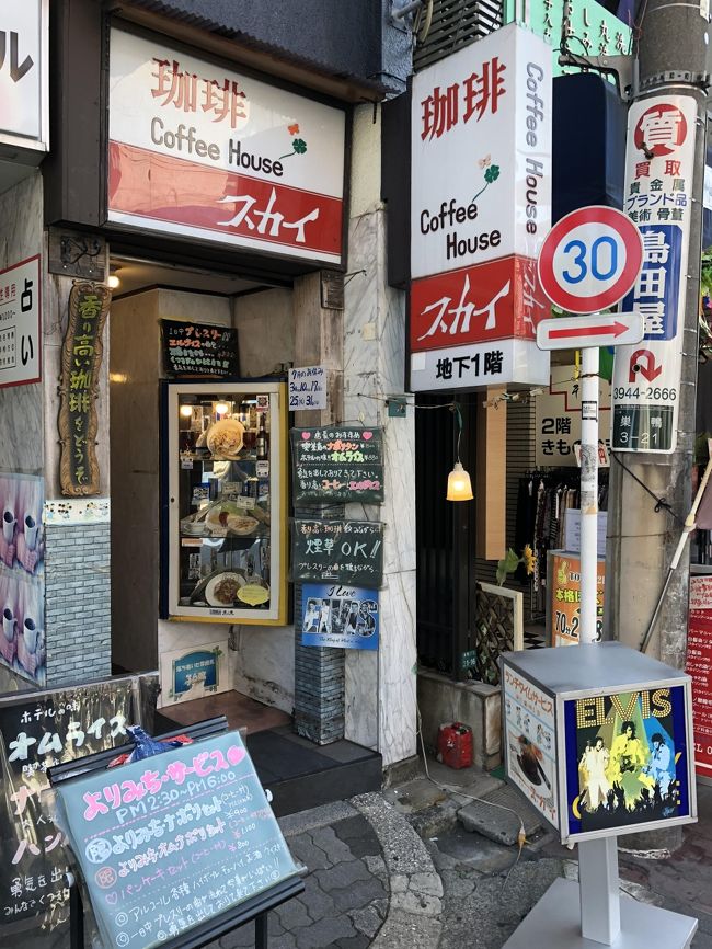 巣鴨発の純喫茶店「スカイ」～日本では数少なくなってきたエルビス・プレスリーを堪能できるお店。レトロな雰囲気がたっぷりの店内では、エルビスの曲のみが流れるファンならば来店必須の喫茶店～