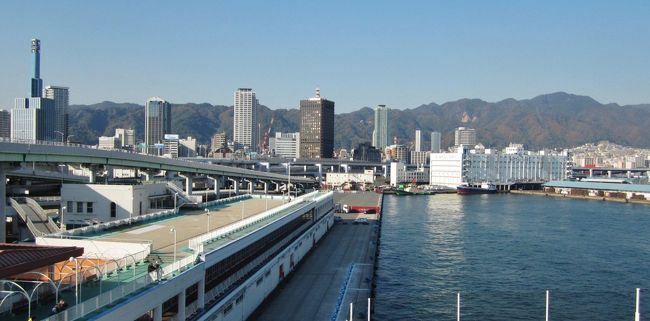 世界一周・船旅の寄港地　『神戸港』