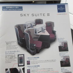 [JAL SKY SUITE Ⅲ] でジャカルタ・シンガポール。つなぎはGA834の旅　　