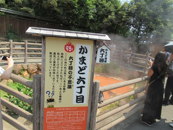 別府温泉地獄めぐりの続きです。鬼石坊主地獄から歩いてかまど地獄、鬼山地獄、白池地獄と回ります。<br />
