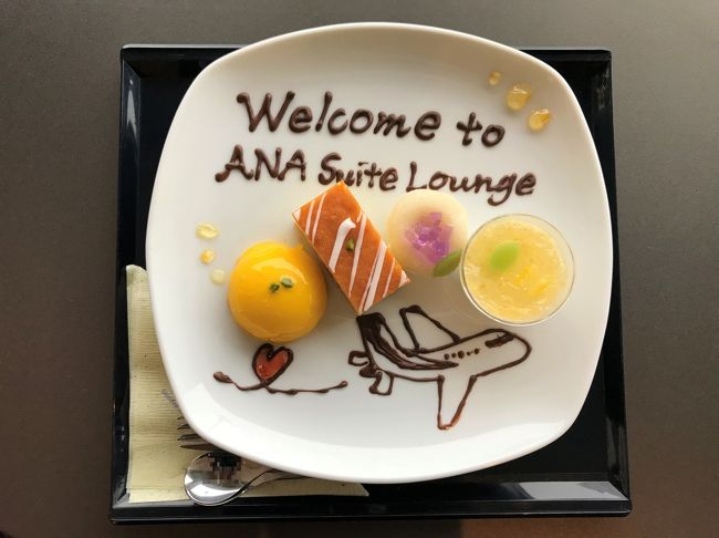 Anaファーストクラスで行くサンフランシスコ ラウンジの続編 ようやくanaラウンジにも泡が登場 成田国際空港第1ターミナル第4サテライト47番ゲート付近の Ana Suite Lounge Anaスイートラウンジ Ana Lounge Anaラウンジ 第5サテライト搭乗口52番