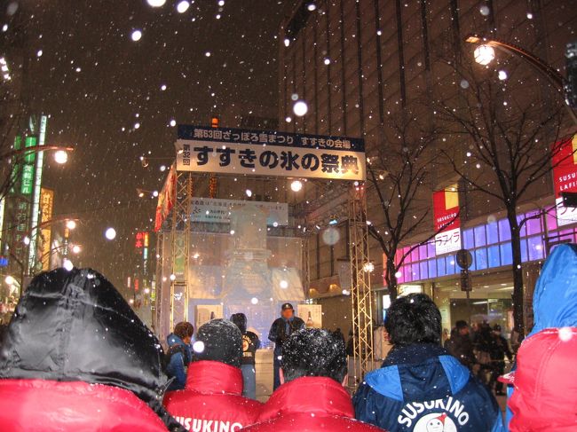 支笏湖から戻って来て遅い夕食かと思いきや、どうやら氷像はお祭りが終わったらすぐに取り壊すそうなので、その前にすすきの会場で夜の氷像を見る事にしました。<br />夕食は味の羊ケ丘でジンギスカンでした。<br />夕食を食べている間にも重機で氷像を取り壊していたので危ない所でした。<br />その後、明かりが消えた大通会場に行って少し写真を撮ってからホテルに戻りました。