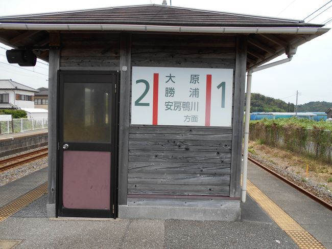 写真は途中下車した駅のプラットフォームにある待合室です。<br />この駅で降りたのは私一人でした。<br />あまりに暑い夏の一日で旅をする人も少なかったのかもしれません。<br />人気のないプラットフォームは何故か旅情を感じさせます。<br /><br />2013年から2015年にかけて南フランス、北スペインのサンチャゴ巡礼路<br />1500㎞を4回に分けて歩きました。<br />巡礼路は信仰の道だけではなく自然の美しさや人々との出逢いを楽しむ<br />ことが出来ます。<br />私たちに日本にも四国のお遍路をはじめとして西国三十三か所、<br />秩父三十四か所等多くの巡礼路が古くから存在しています。<br />今回は今年（2018年）から関東に在住する旅人の一人として<br />坂東三十三か所を訪問する計画を立ててみました。<br />更に移動手段として「青春１８きっぷ」を活用して<br />車窓からの風景を<br />楽しみながらコストパフォーマンスの高い旅を<br />することにいたしました。<br />「札所巡り」と「青春１８きっぷ」のコラボレーションで<br />どのような旅が<br />つくれるのか遊び心で私の旅を始めます。<br />テーマを「七十路（ななそじ）前の一人旅」と<br />名付けましたのは精神科医の<br />中澤 正夫 氏の著書『七十路の修羅』から頂いています。<br />私もバラモン教に人生の４つのステージの最終である<br />「遊行期」<br />（聖地を巡礼しながら人生の最後に向け準備をするステージ）に入る<br />年齢が近づいていますが<br />「夢は枯野を駆け巡る」の気持ちで<br />今しばらく旅を続けたいと思います。<br />今回は1回目として<br />「坂東三十三か所札所めぐり」のうち<br />32番の音羽山清水寺と33番の補陀落山那古寺の日帰り旅について<br />報告致します。<br />