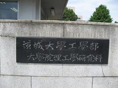 学食訪問ー１１０　茨城大学・日立キャンパス