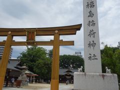 2018年7月　福島競馬と高湯温泉『玉子湯』（おまけに名古屋も行っちゃった）