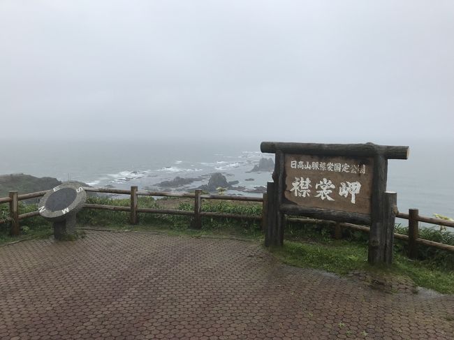 201807-01_夏の北海道1日目（日高～襟裳岬～釧路へドライブ） Hokkaido in summer (driving Hidaka-Erimo-Kushiro)