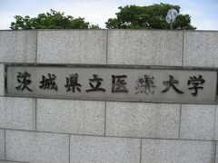 学食訪問ー113 茨城県立医療大学 土浦 茨城県 の旅行記 ブログ By まつかこさん フォートラベル 学食訪問ー113 茨城県立医療大学 土浦 茨城県 の旅行記 ブログ By まつかこさん フォートラベル