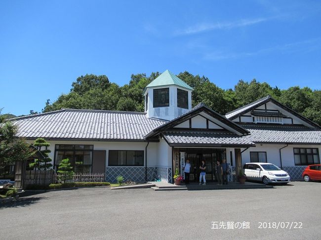 　旧近江国浅井郷浅井町（現、長浜市浅井町）が、町ゆかりの〝賢人〝として顕彰するのが比叡山千日回峯行の創始者＜相応和尚＞、安土桃山時代の絵師＜海北友松（かいほうゆうしょう）＞、賤ヶ岳七本槍の一人＜片桐且元＞、江戸初期の総合芸術家＜小堀遠州＞、第１２２代睦任天皇より御硯を下賜された明治の三漢詩人の一人＜小野湖山＞の５名の先人たちです。<br />　地名の「浅井町」は、その地名の由縁とされるのが浅井長政を輩出する浅井氏で、その居城であった小谷城周辺に先賢とされる５名の生誕地が存在するのには、何かワケがありそうです。「五先賢（ごせんけん）の館」は、お市殿と美人三姉妹が落城の際に逃走した裏道近くの城山裾にあり、その際に手助けした侍女ゆかりの地もすぐ側にあります。角度を変えて小谷城周辺を考察してみました。<br />　表紙写真は「五先賢の館」です。