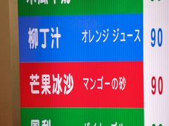 ＬＣＣで行く台湾旅行　２０１８　２日目