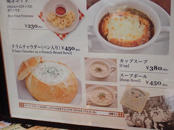 松本城を出て城下町を歩いて縄手(なわて)通り商店街へやって来ました。大きな商店街ではないのですが、城下町の風情が漂い、カエルのキャラクターがユーモラス。パンのおいしいスイート縄手本店というお店で絶品のクラムチャウダーパンを頂きます。近くにある「願いごとむすびの神」四柱神社にお詣りします。<br />