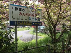 北陸旅行記２０１７年春（７）のと鉄道能登線廃線跡巡り・羽根と宇出津編