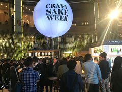 CRAFT SAKE WEEKへ①(2108年4月)