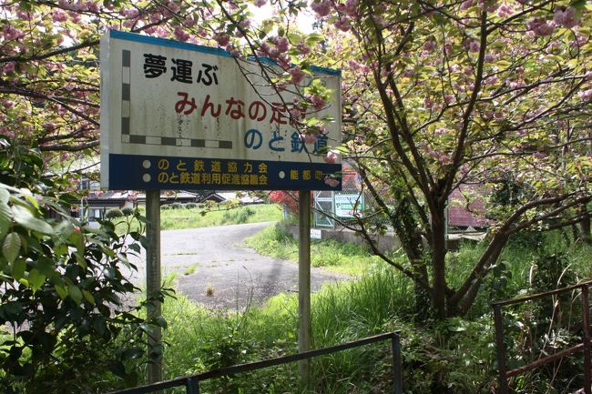 2017年のゴールデンウイーク、能登半島と福井を回ってきました。<br />旅の目的は、<br />①奥能登をバスで巡る。<br />②のと鉄道の廃線跡を巡る。<br />でした。<br />奥能登のバスは平日しか運行しないものが多く、計画に苦労しました。<br />石川や福井の観光地はともかく、道の駅はどこへ行っても人がたくさんいました。<br />その7は、のと鉄道能登線廃線跡巡り・羽根と宇出津編です。<br /><br />その1 出発と金沢編http://4travel.jp/travelogue/11239508<br />その2 七尾編http://4travel.jp/travelogue/11241561<br />その3 のと鉄道乗車編https://4travel.jp/travelogue/11244073<br />その4 のと鉄道能登線廃線跡巡り・穴水編https://4travel.jp/travelogue/11372144<br />その5 のと鉄道七尾線廃線跡巡り・能登三井編https://4travel.jp/travelogue/11374042<br />その6 北鉄奥能登バス町野線乗車とのと鉄道能登線廃線跡巡り・宇出津編