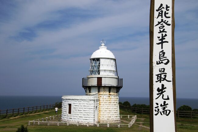 奥能登珠洲周遊 ゴジラ岩、椿展望台、道の駅狼煙、能登半島の最先端禄剛埼灯台訪問と須須神社参拝