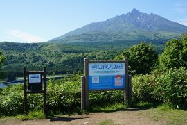 楽しんだぜ！！ ２０１８  北海道『初日は天気が良く景色、夕日がきれいで良かった☆バフンウニを堪能☆ミルピスにはまる♪』 IN  利尻島  