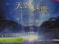 阿智・平谷の旅行記