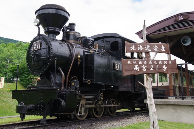 北海道で現在も走る森林鉄道 雨宮21号 に念願の乗車 遠軽 留辺蘂 北海道 の旅行記 ブログ By ミズ旅撮る人さん フォートラベル 北海道で現在も走る森林鉄道 雨宮21号 に念願の乗車 遠軽 留辺蘂 北海道 の旅行記 ブログ By ミズ旅撮る人さん フォートラベル