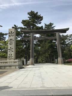 鳥取・島根・広島 ２泊３日の旅［出雲大社編］