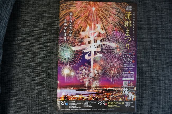 愛知県の蒲郡で行われた<br />蒲郡まつり 納涼花火大会に行ってきました~!<br /><br />
