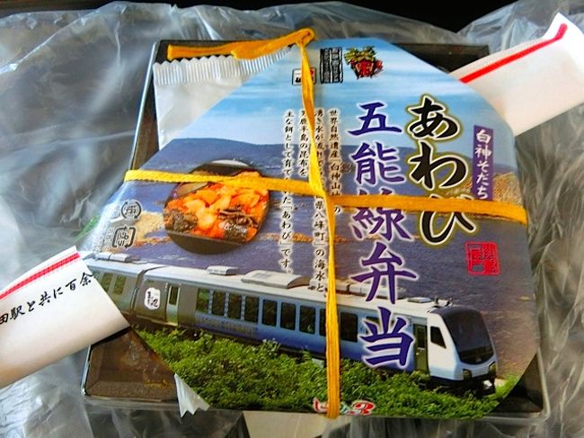 秋田からリゾートしらかみに乗って、十二湖(2時間)、不老ふ死温泉へひとりで行きました。<br />ひとつ前の旅行記の続きです。<br />