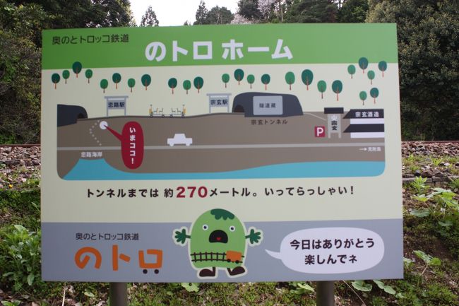2017年のゴールデンウイーク、能登半島と福井を回ってきました。<br />旅の目的は、<br />①奥能登をバスで巡る。<br />②のと鉄道の廃線跡を巡る。<br />でした。<br />奥能登のバスは平日しか運行しないものが多く、計画に苦労しました。<br />石川や福井の観光地はともかく、道の駅はどこへ行っても人がたくさんいました。<br />その8は、のと鉄道能登線廃線跡巡り・恋路・九十九湾小木編です。<br /><br />その1 出発と金沢編http://4travel.jp/travelogue/11239508<br />その2 七尾編http://4travel.jp/travelogue/11241561<br />その3 のと鉄道乗車編https://4travel.jp/travelogue/11244073<br />その4 のと鉄道能登線廃線跡巡り・穴水編https://4travel.jp/travelogue/11372144<br />その5 のと鉄道七尾線廃線跡巡り・能登三井編https://4travel.jp/travelogue/11374042<br />その6 北鉄奥能登バス町野線乗車とのと鉄道能登線廃線跡巡り・宇出津編https://4travel.jp/travelogue/11376155<br />その7 のと鉄道能登線廃線跡巡り・羽根と宇出津編https://4travel.jp/travelogue/11383249