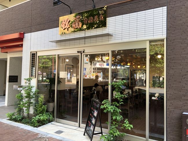 九段下発の香港料理店「錦福 香港美食」～祝ミシュランガイド東京2019掲載！福臨門銀座店の元焼物シェフが調理する本格香港中華を食べられる超優良店～