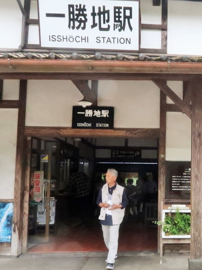 一勝地駅（いっしょうちえき）は、熊本県球磨郡球磨村大字一勝地甲字友尻にある、九州旅客鉄道（JR九州）肥薩線の駅である。 2017年（平成29年）3月4日 特急（D&amp;S列車）「かわせみ やませみ」が運転開始。<br /><br />単式ホーム2面2線を有する地上駅。回廊のある古い木造駅舎が残る。 駅舎にJA球磨一勝地駅支所が開設・入居してからは簡易委託駅となった。2017年3月4日のタイヤ改正から観光特急「かわせみ やませみ」及び観光列車「いさぶろう・しんぺい」が停車するようになった。<br />縁起の良い名前の駅であるため、駅舎に入居しているJA球磨一勝地駅支所にて平日のみ「必勝お守り記念入場券」を販売している。肥薩線の真幸駅との乗車券は、「一生(一勝地駅)幸せ(真幸駅)」という語呂で親しまれており、JR九州でも「一生(一勝)幸せきっぷ」として販売されている。<br />（フリー百科事典『ウィキペディア（Wikipedia）』より引用）<br /><br />D&amp;S（デザイン＆ストーリー）列車　<br />デザインと物語のある列車で九州を楽しむ<br />テーマパークのように地域に個性があり、旅することが楽しくなる九州。沿線の風土や車窓の風景を思いきり楽しんでいただくために、JR九州の列車は個性溢れる洗練されたルックスやインテリアはもちろん、ユニークな仕掛けが満載です。移動手段として便利なだけでなく、乗ることそのものが、忘れられないイベントになるD&amp;S列車の旅。たくさんのワクワクと物語を乗せて九州各地を駆け抜けます。<br />http://www.jrkyushu.co.jp/company/info/business/railway04.html　より引用<br /><br />D&amp;S列車　については・・<br />https://www.jrkyushu.co.jp/trains/sp/<br />D&amp;S列車「かわせみ やませみ」　については・・<br />https://www.jrkyushu.co.jp/trains/kawasemiyamasemi/<br /><br />7つの観光列車でめぐる7県周遊・鉄道ロマンの旅4日間　　トラピックス<br />2日目　５月１９日（土）　　<br />ホテル（　7：30発）＝＝島原港～＝＝～＜フェリー・有明海クルージング（約30分）＞～＝＝～熊本港＝＝JR熊本駅＝＝＜（2）九州最新D&amp;S列車「かわせみ やませみ」（約1時間35分）＞＝＝JR人吉駅＝＝＜（3）日本最大車窓のひとつ観光列車「いさぶろう」（約1時間45分）＞＝＝JR吉松駅＝＝＜（（4）「はやとの風」（約1時間45分）＞＝＝JR鹿児島中央駅＝＝指宿温泉＜泊/19：00着＞【バス走行距離：83Km】<br />２泊目：指宿コーラルビーチホテル<br />http://www.coralbeach.jp/<br />https://travel.rakuten.co.jp/HOTEL/4870/4870.html<br /><br />九州とは、豊前、豊後、筑前、筑後、肥前、肥後、日向、大隈、薩摩　この九つを指している。<br />豊前豊後を合わせて豊州（ほうしゅう） 今の北九州＋大分。<br />筑前筑後を合わせて筑州（ちくしゅう） 今の福岡。<br />肥前肥後を合わせて肥州（ひしゅう） 今の佐賀＋長崎＋熊本。<br />日向が日州（にっしゅう） 今の宮崎。<br />大隈が隈州（ぐうしゅう） 今の東鹿児島。<br />薩摩が薩州（さっしゅう） 今の西鹿児島。<br />この六州ということになる。豊前・豊後・・・を数えて九つある。<br />（フリー百科事典『ウィキペディア（Wikipedia）』より引用）