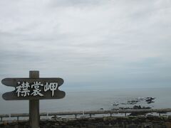 襟裳の夏も何もない夏そして何も見えない夏です