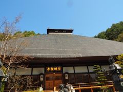 ２０１８年４月、軽井沢旅行（２．信綱寺）